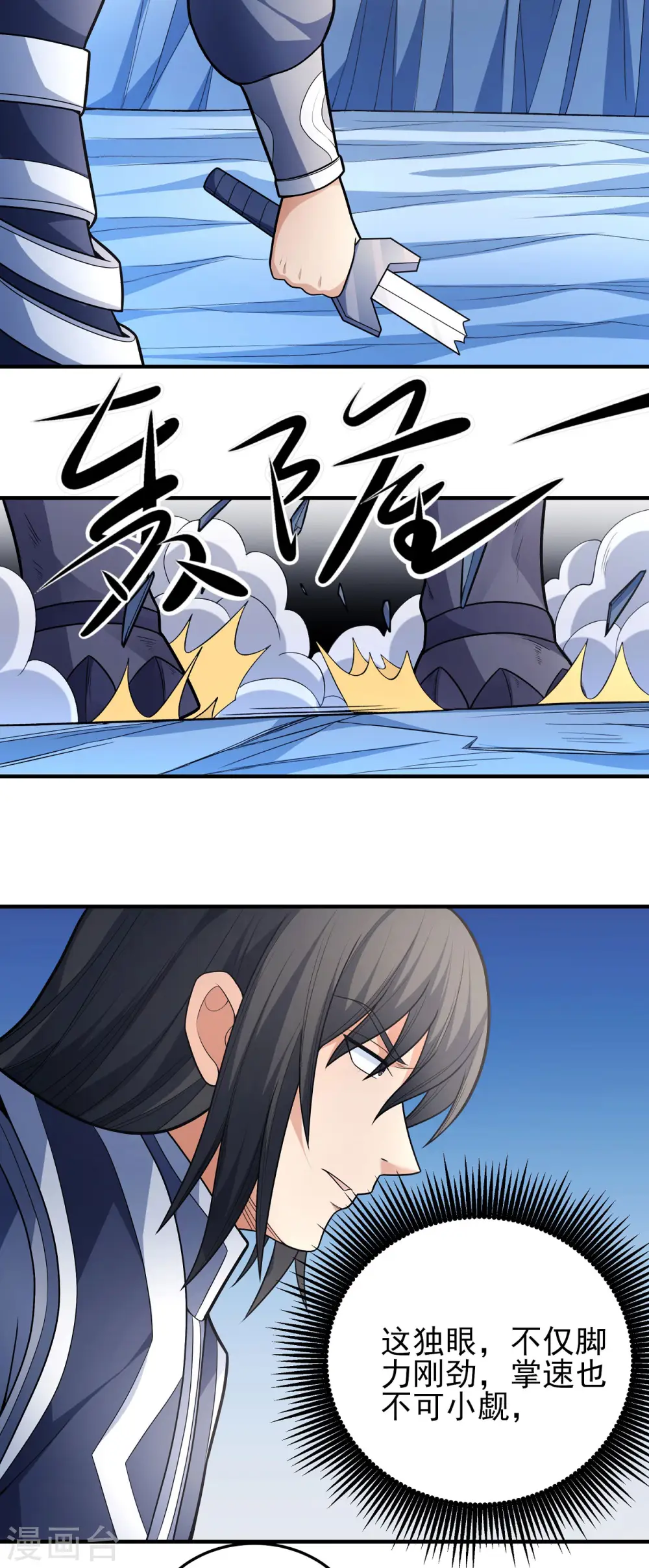 第161话3 谁来杀13