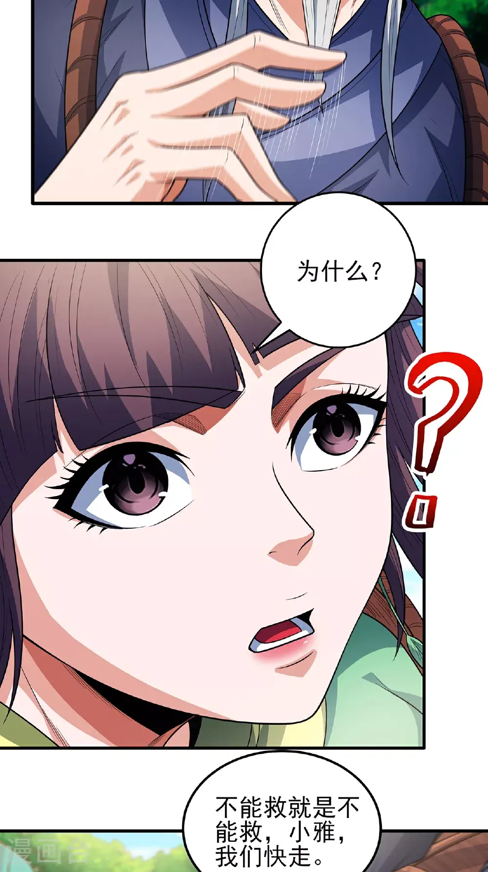 第236话1 老人与女孩（1）23