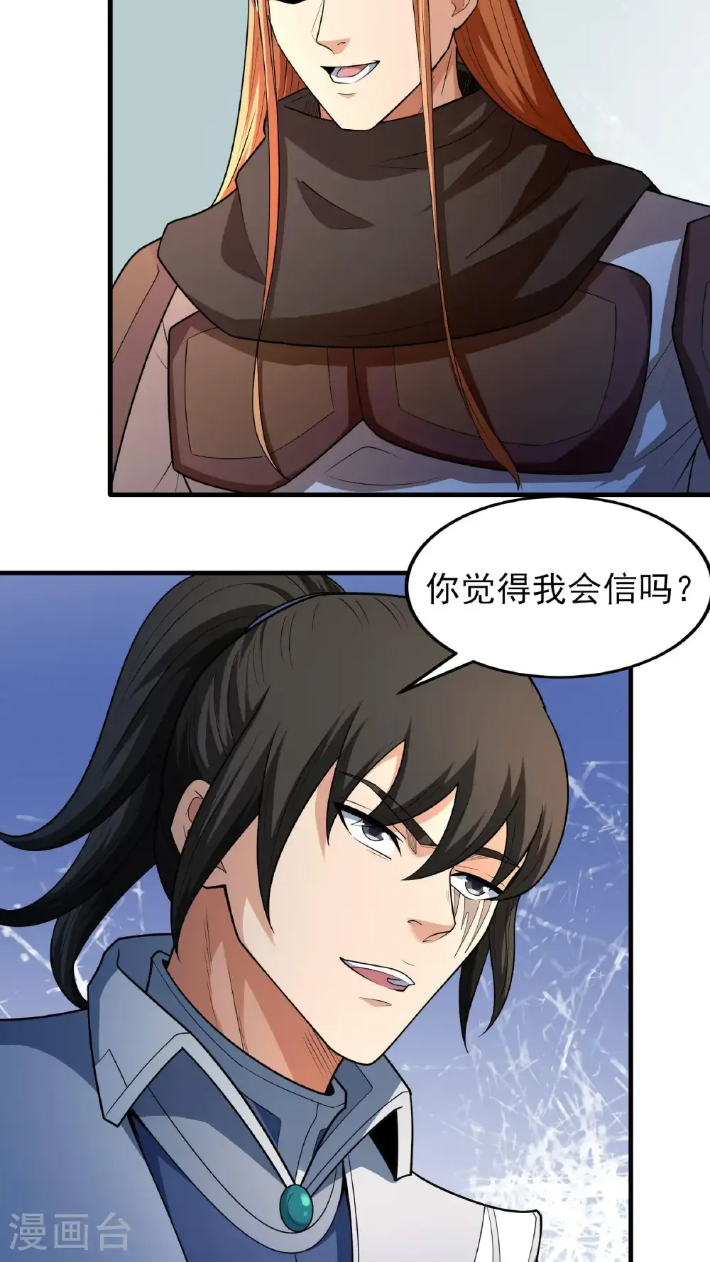 第256话3 谈话（3）23