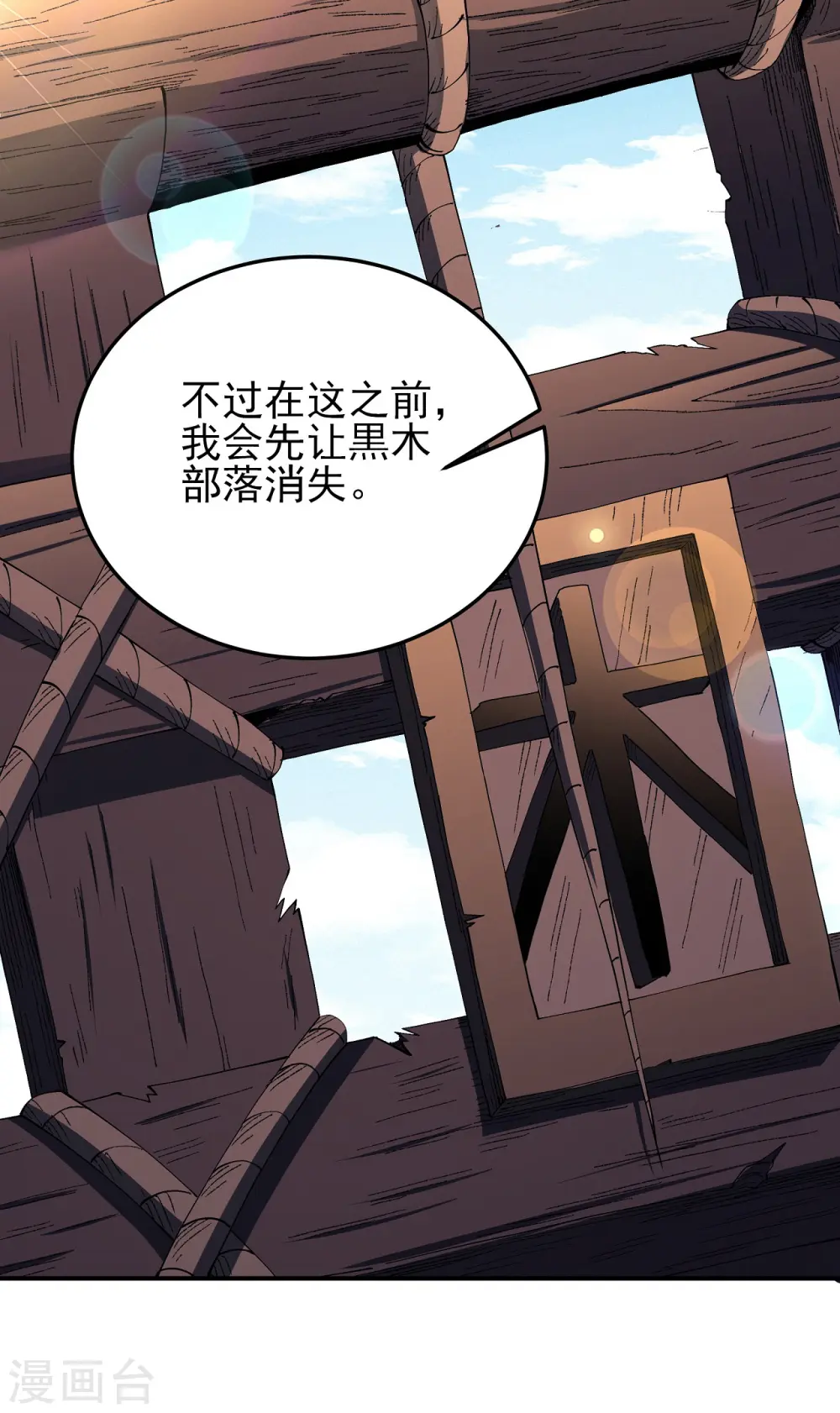 第194话2 杀戮20