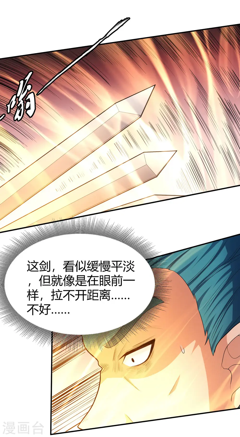 第158话3 如何瓜分17