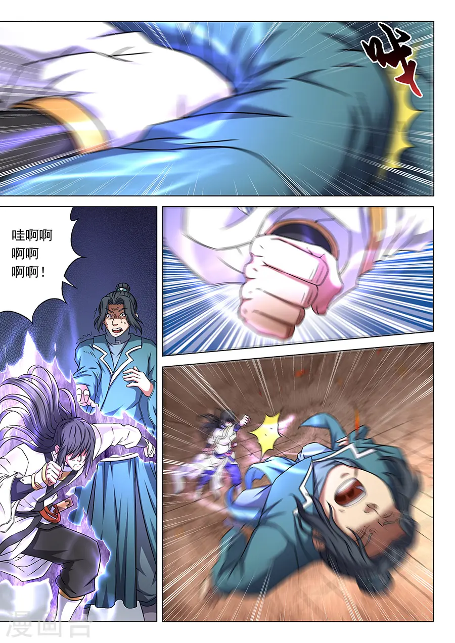 第46话1 覆灭5