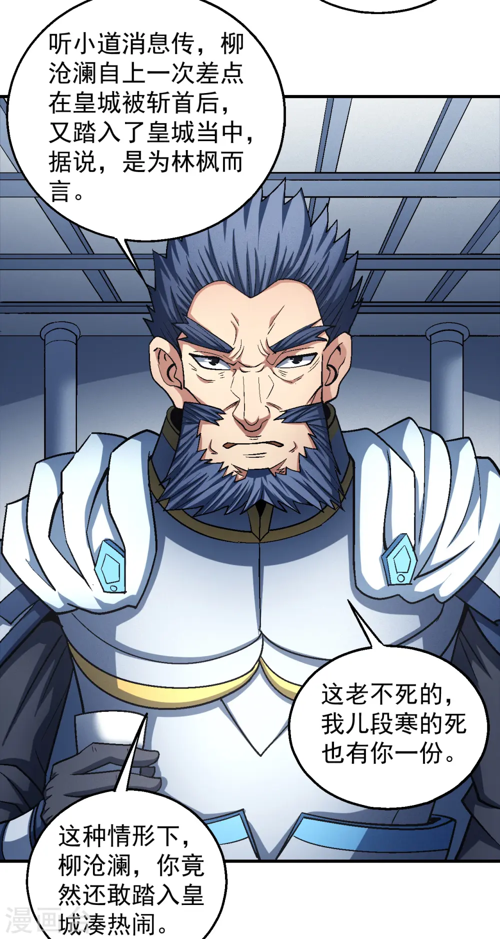 第137话3 大杀四方33
