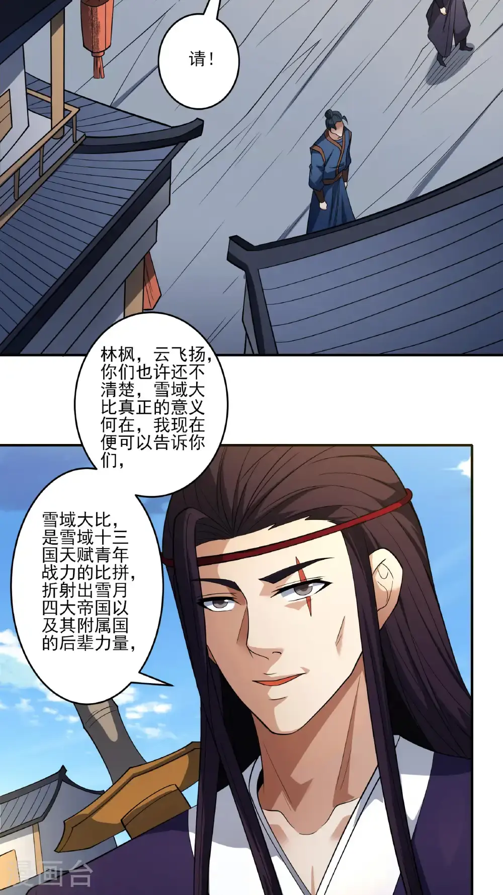 第245话1 雪域大比规则（1）17