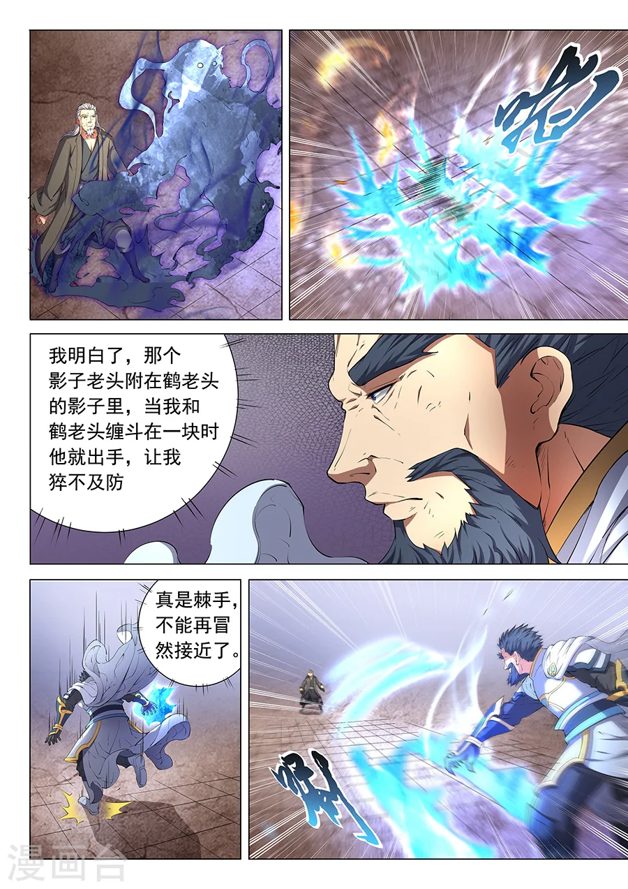 第48话1 最后的咆哮2