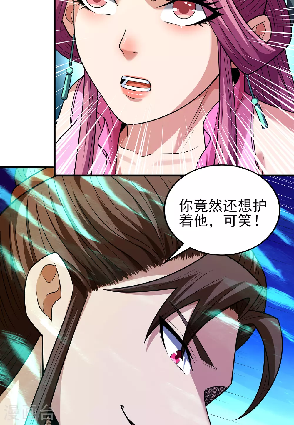 第230话1 有缘再见（1）2