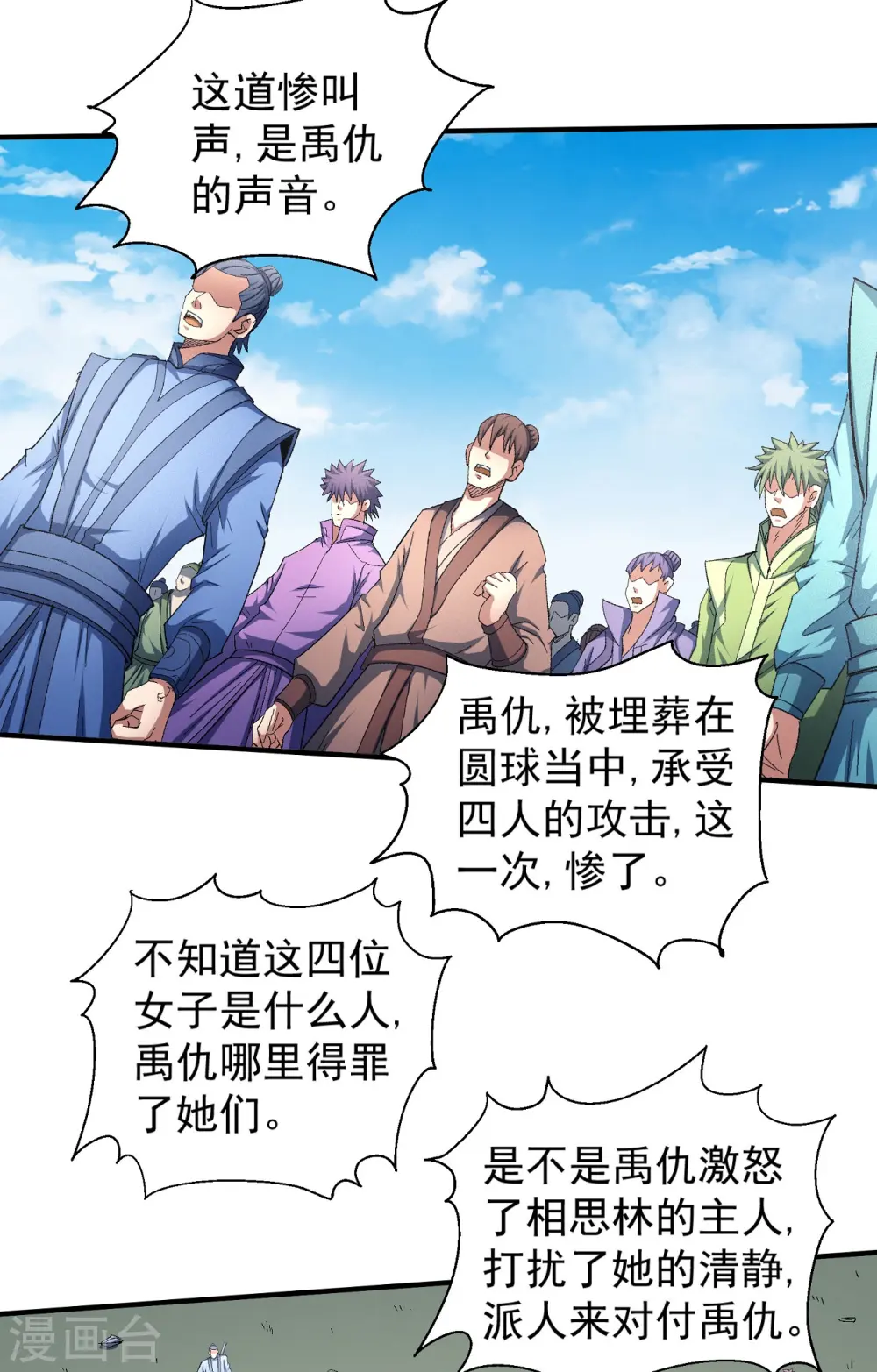 第147话1 禁令8