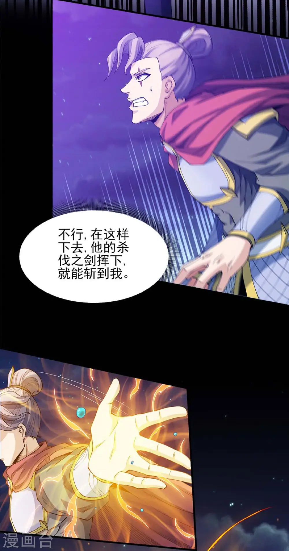 第186话2 必诛杀之21