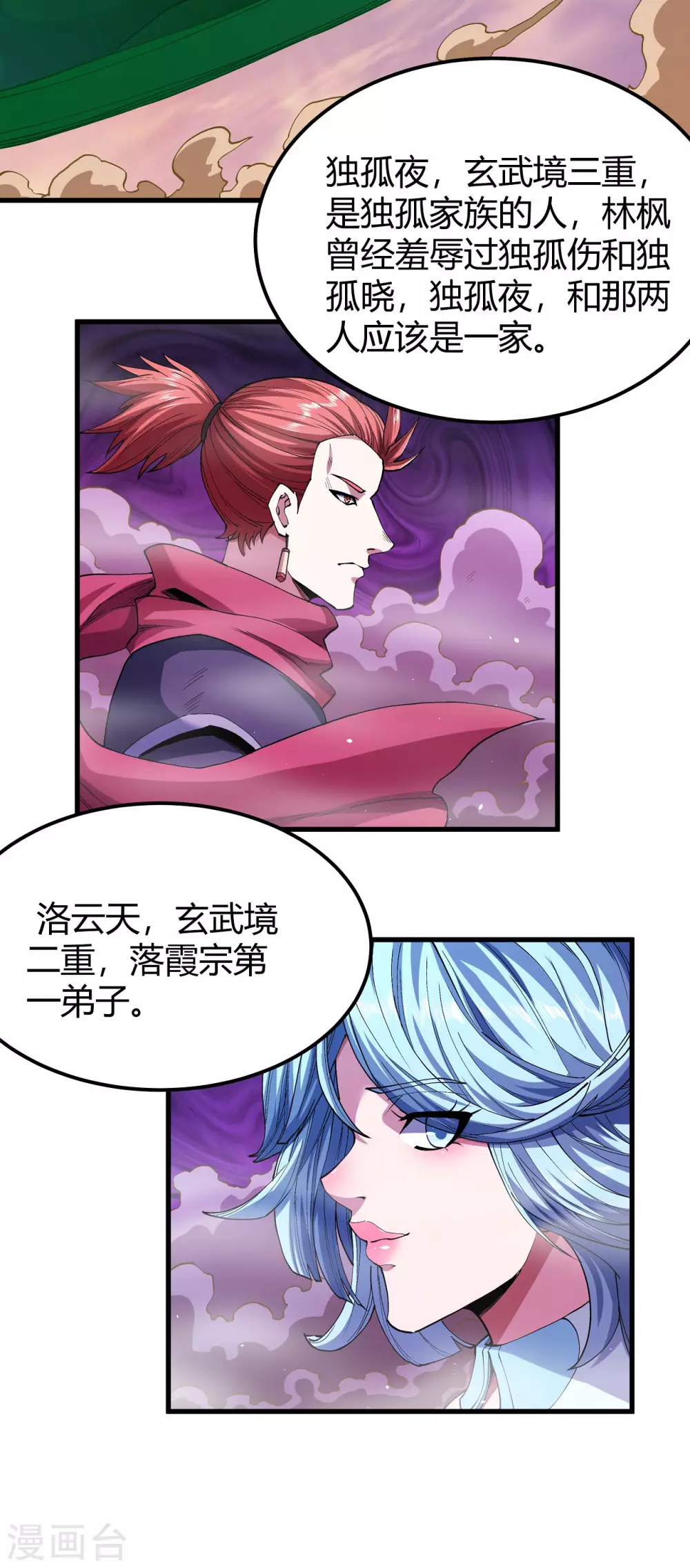 第183话1 偷袭的代价11