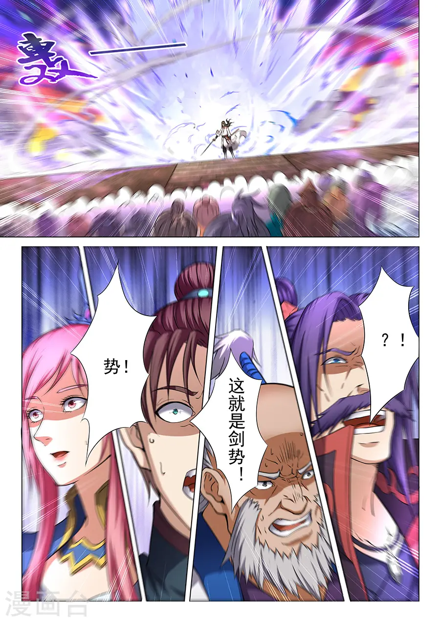 第35话3 万众瞩目3