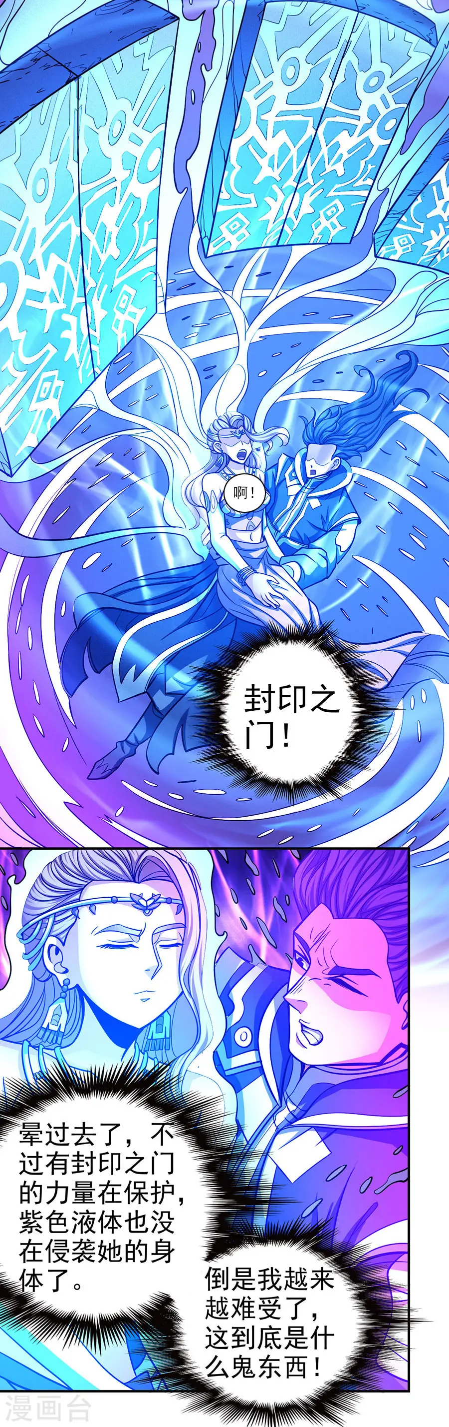 第106话2 十字之光8