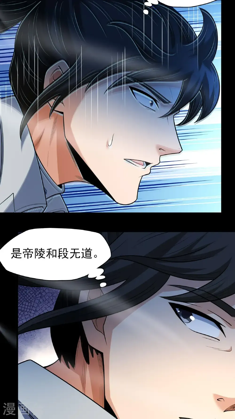 第258话3 第九人（3）5