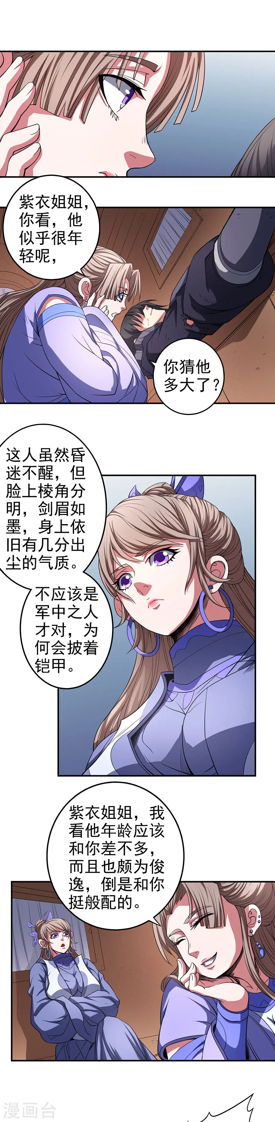 第100话2 奇妙的境界1