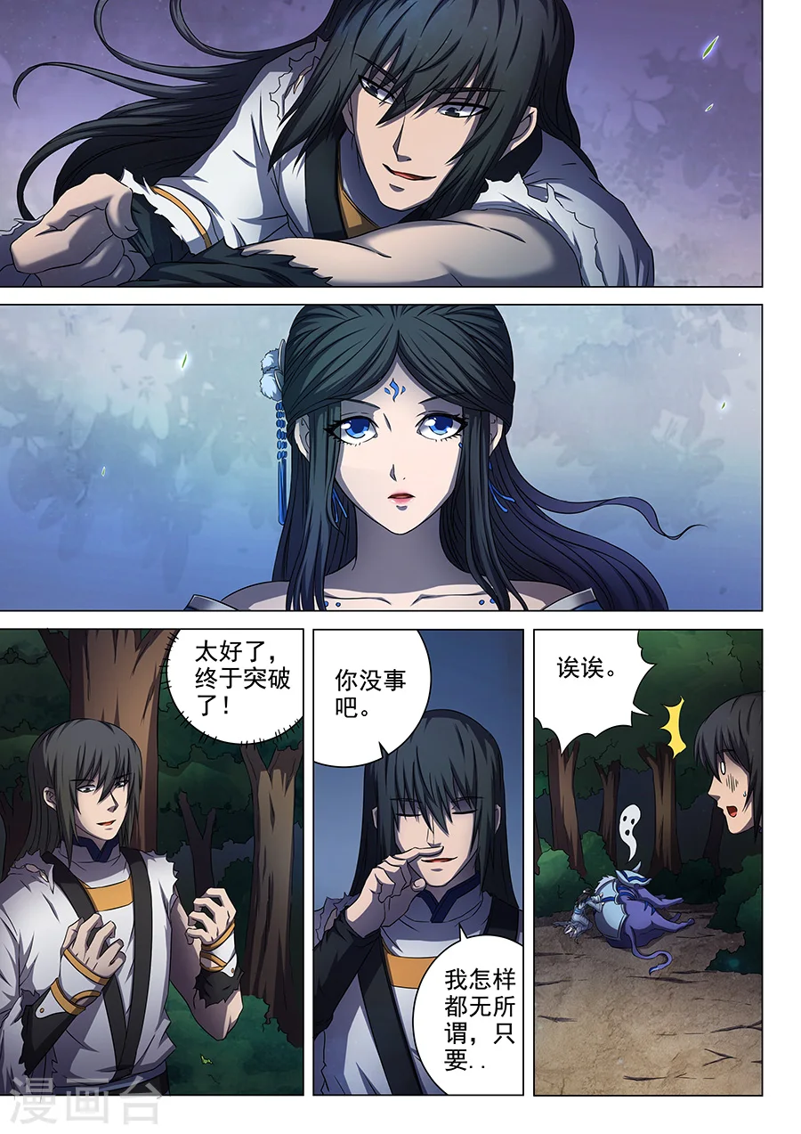 第52话1 返宗5