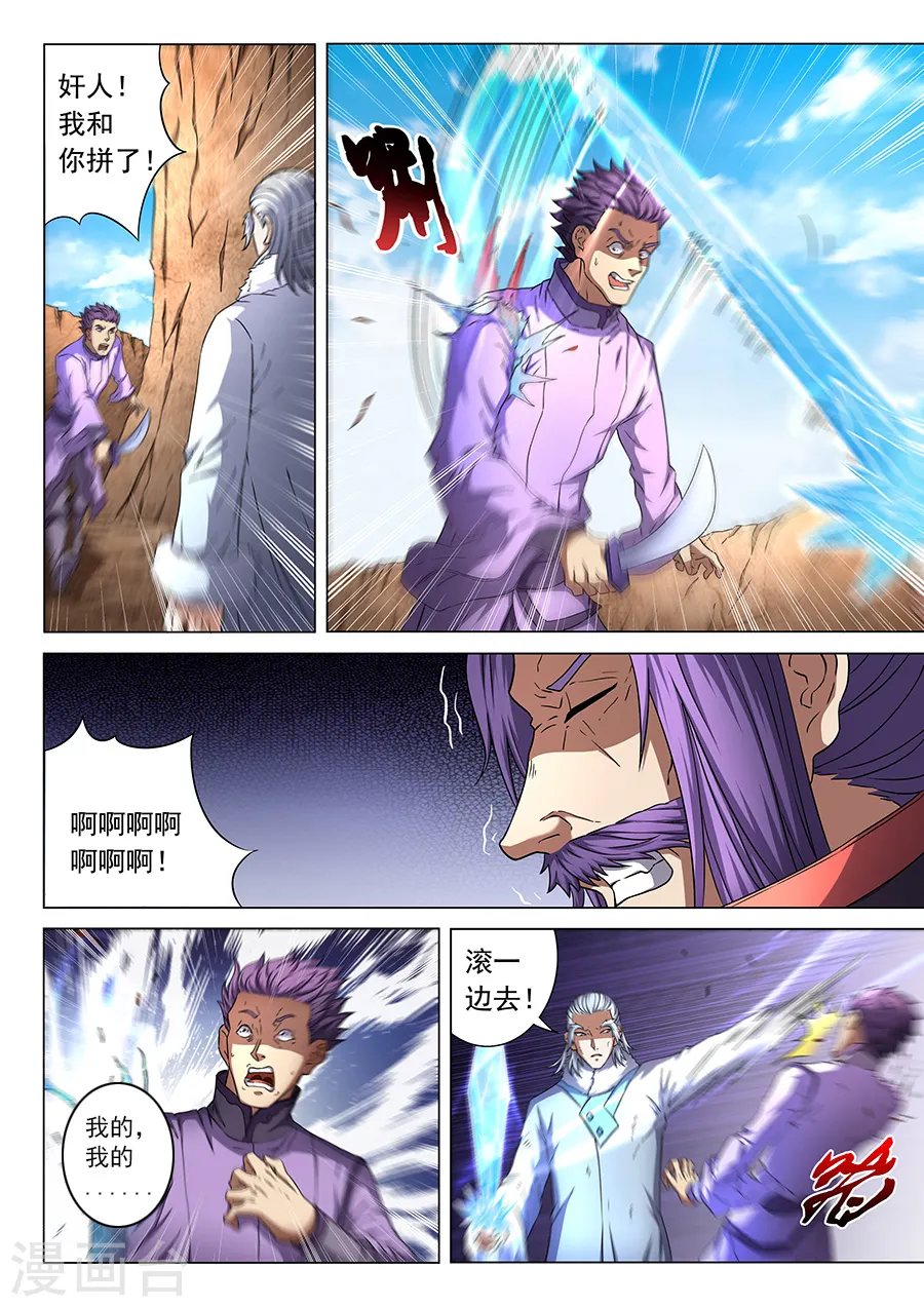 第47话2 希望2