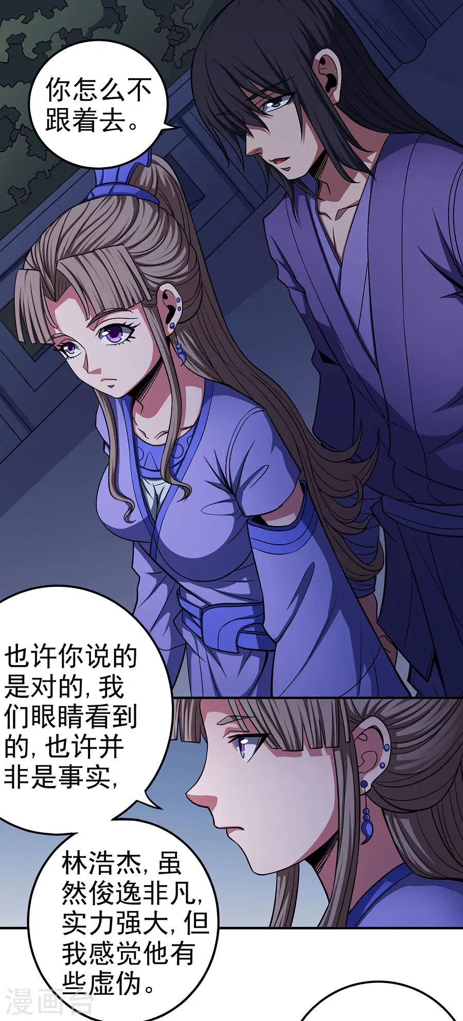 第102话3 紫府3