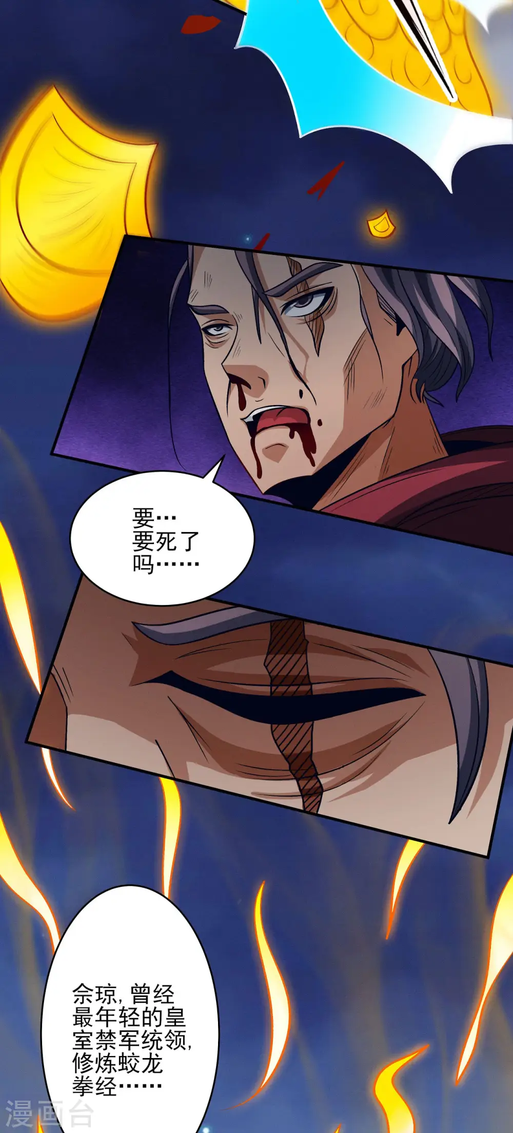 第188话3 神秘人现10