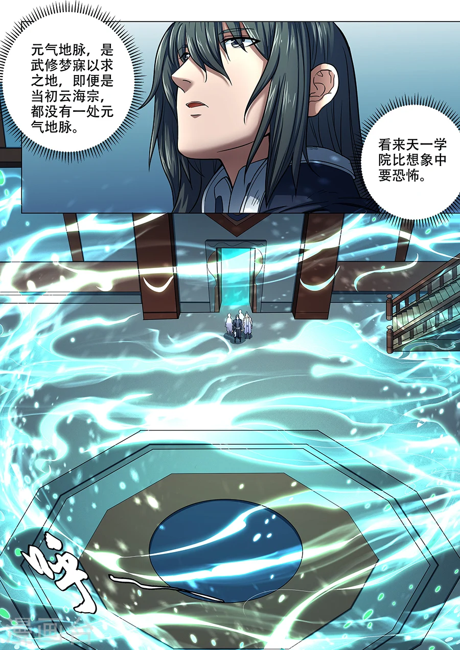 第70话3 天噬再现5