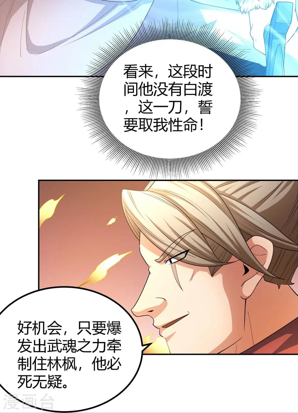 第153话1 谁能救你9