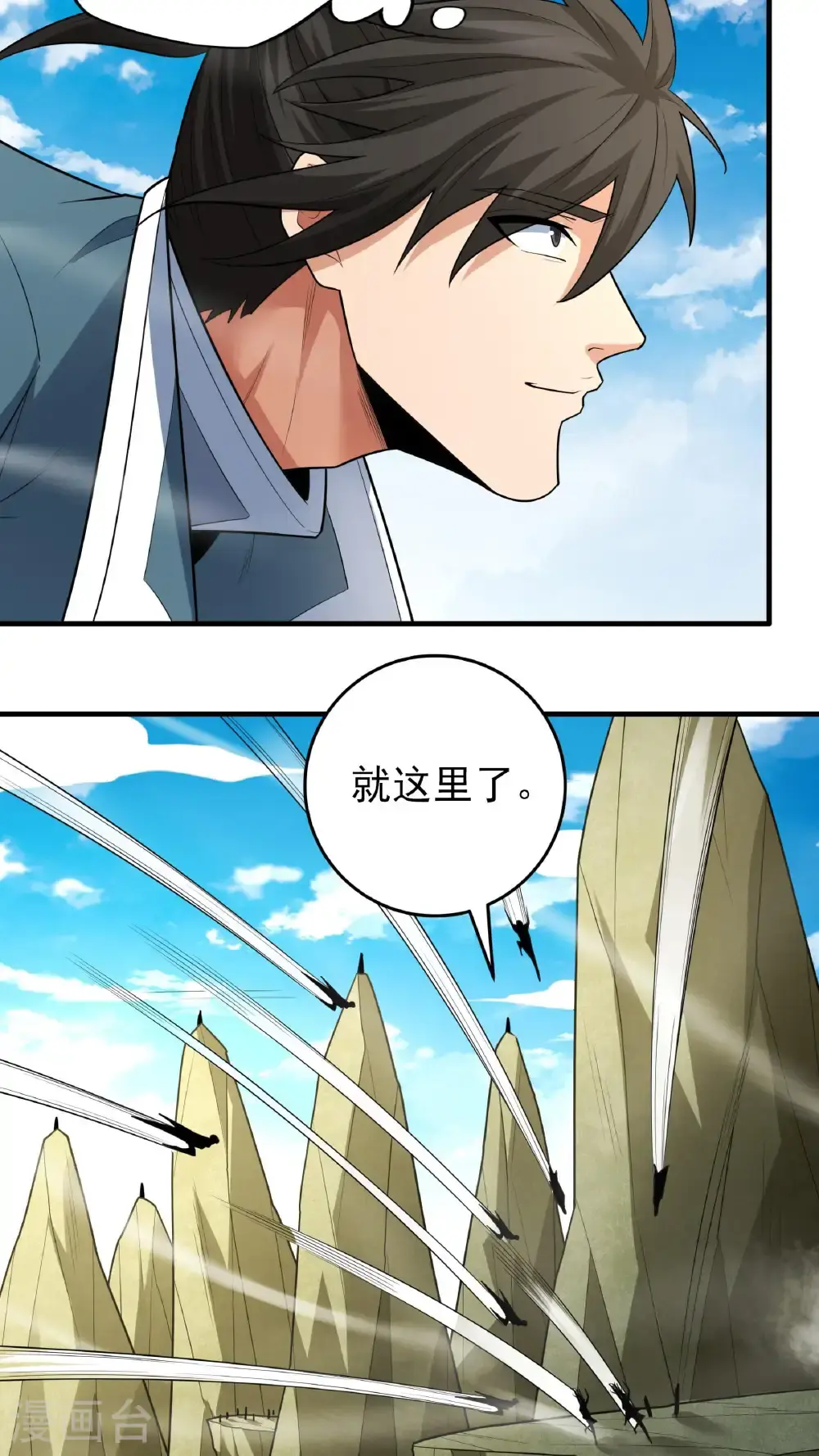 第247话3 堕天山脉（3）4