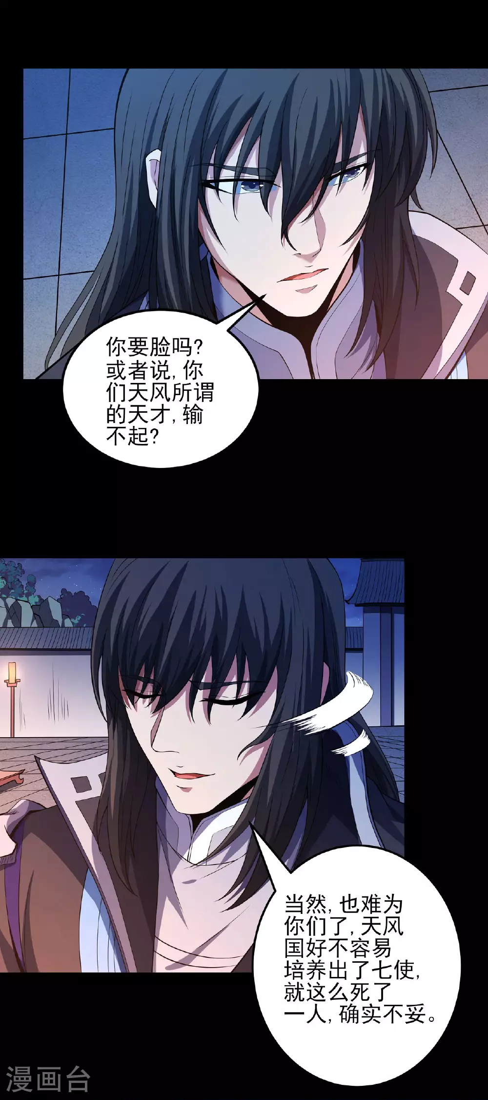 第202话2 皇宫夜宴18