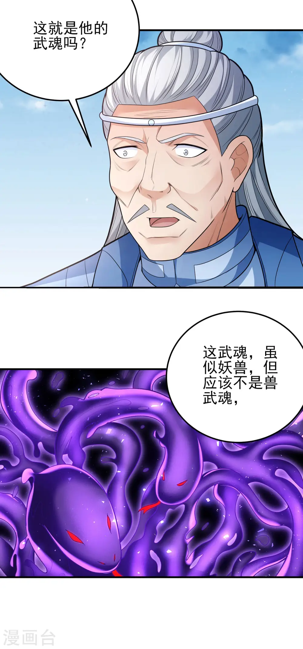 第161话3 谁来杀20