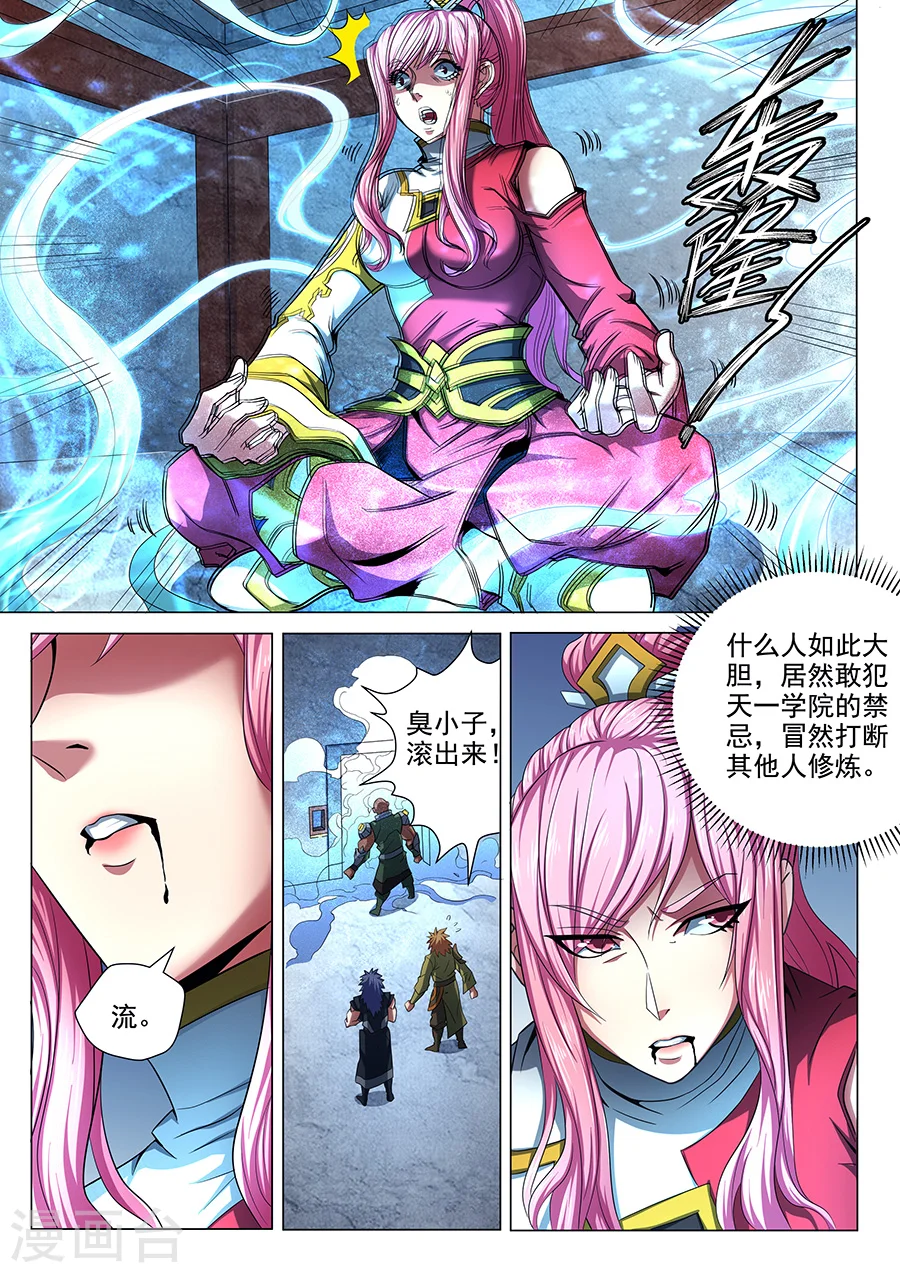 第72话3 林枫的剑3