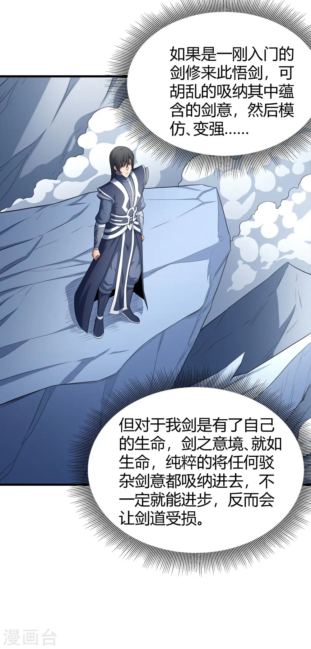 第156话3 九龙山脉3