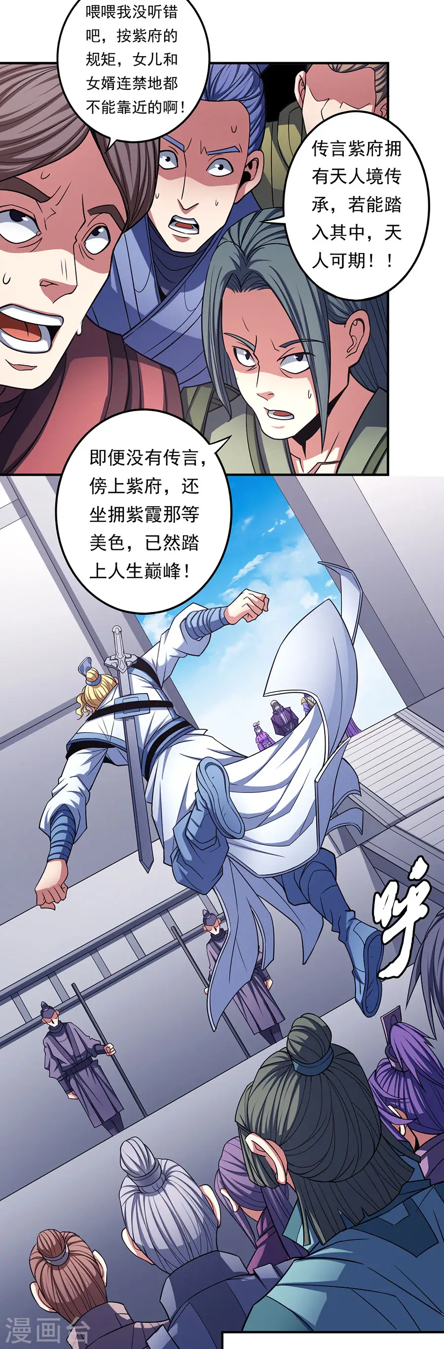 第103话1 不配用剑14
