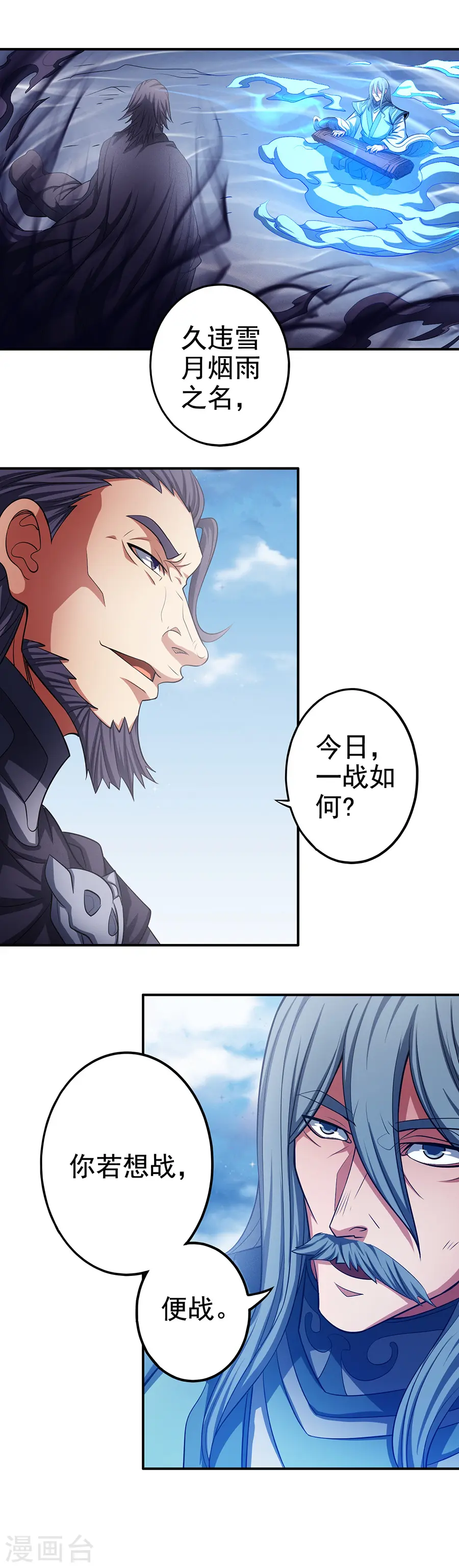 第97话3 烈火焚城18