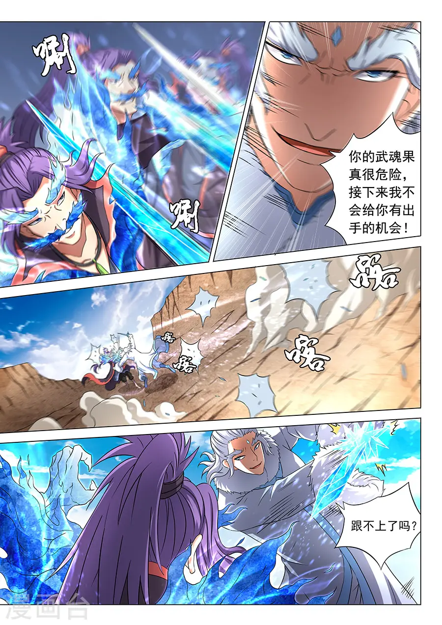 第44话1 生死抉择5
