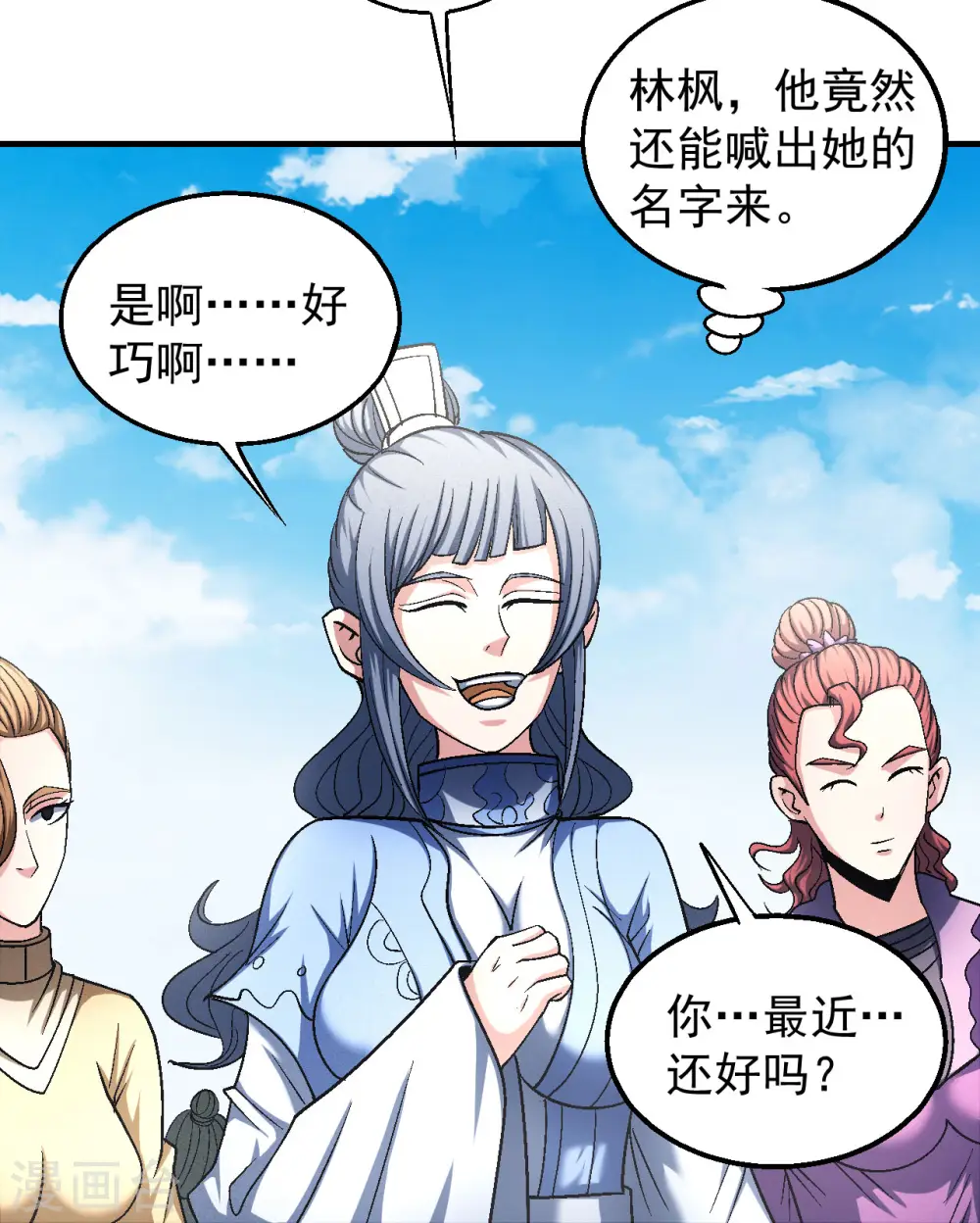 第138话2 天才时代8