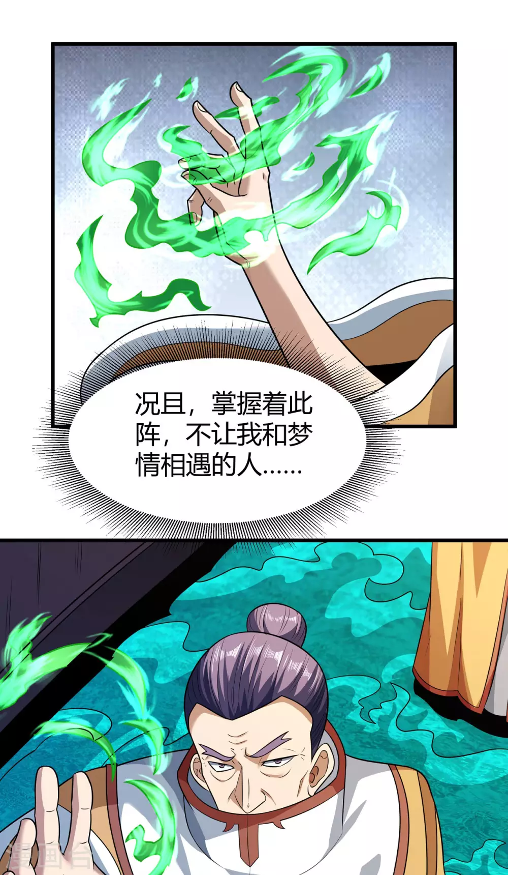 第184话2 碰撞16
