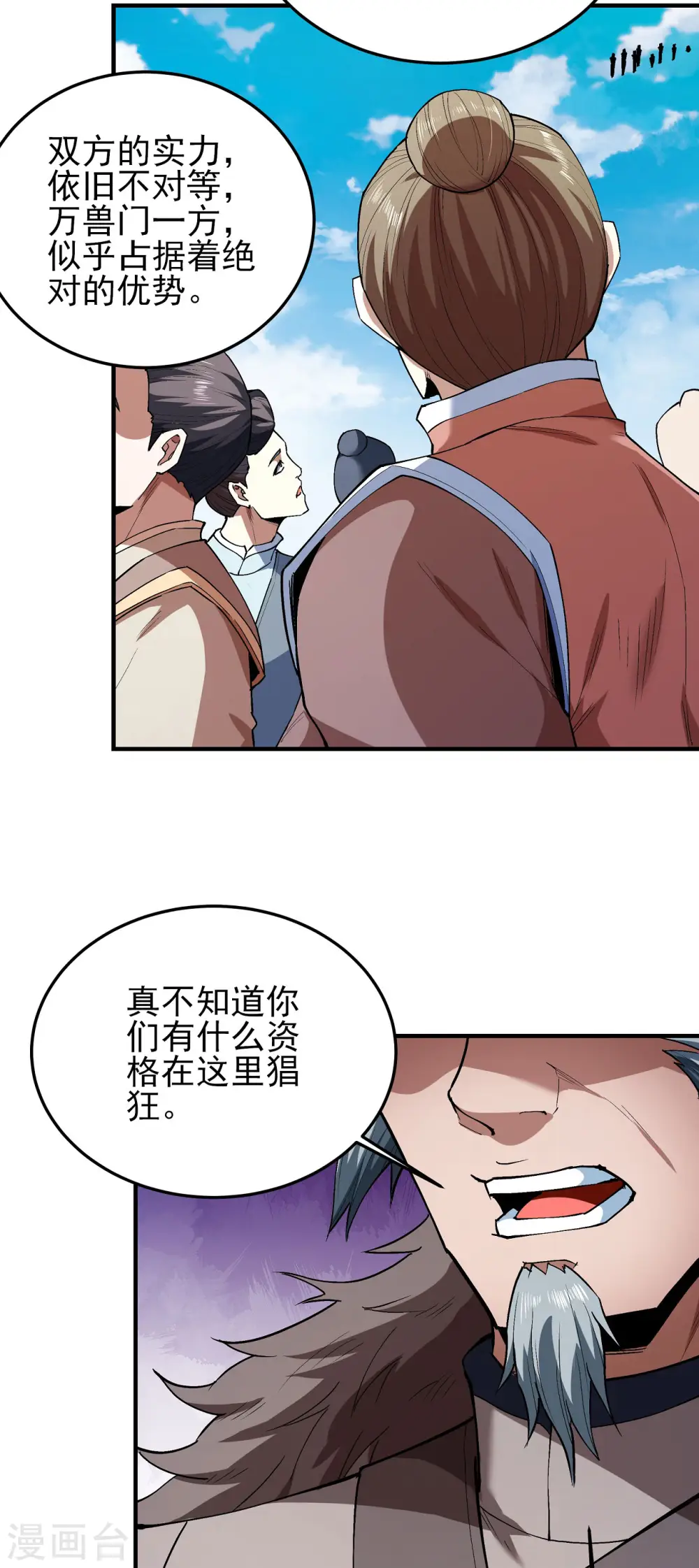 第172话3 围杀梦情16