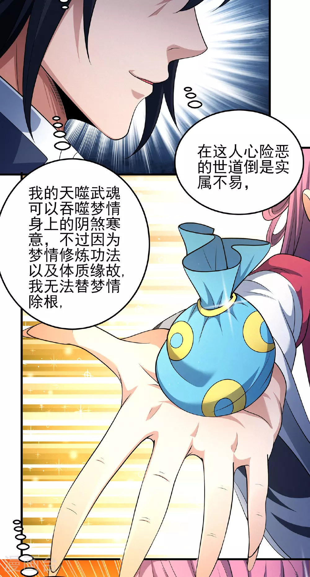 第226话1 霍家（1）23