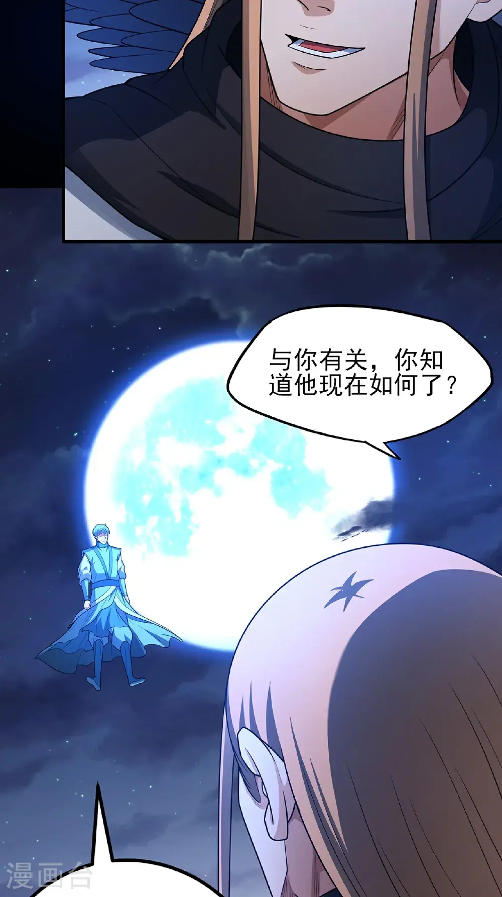 第239话3 穷奇之争（3）11