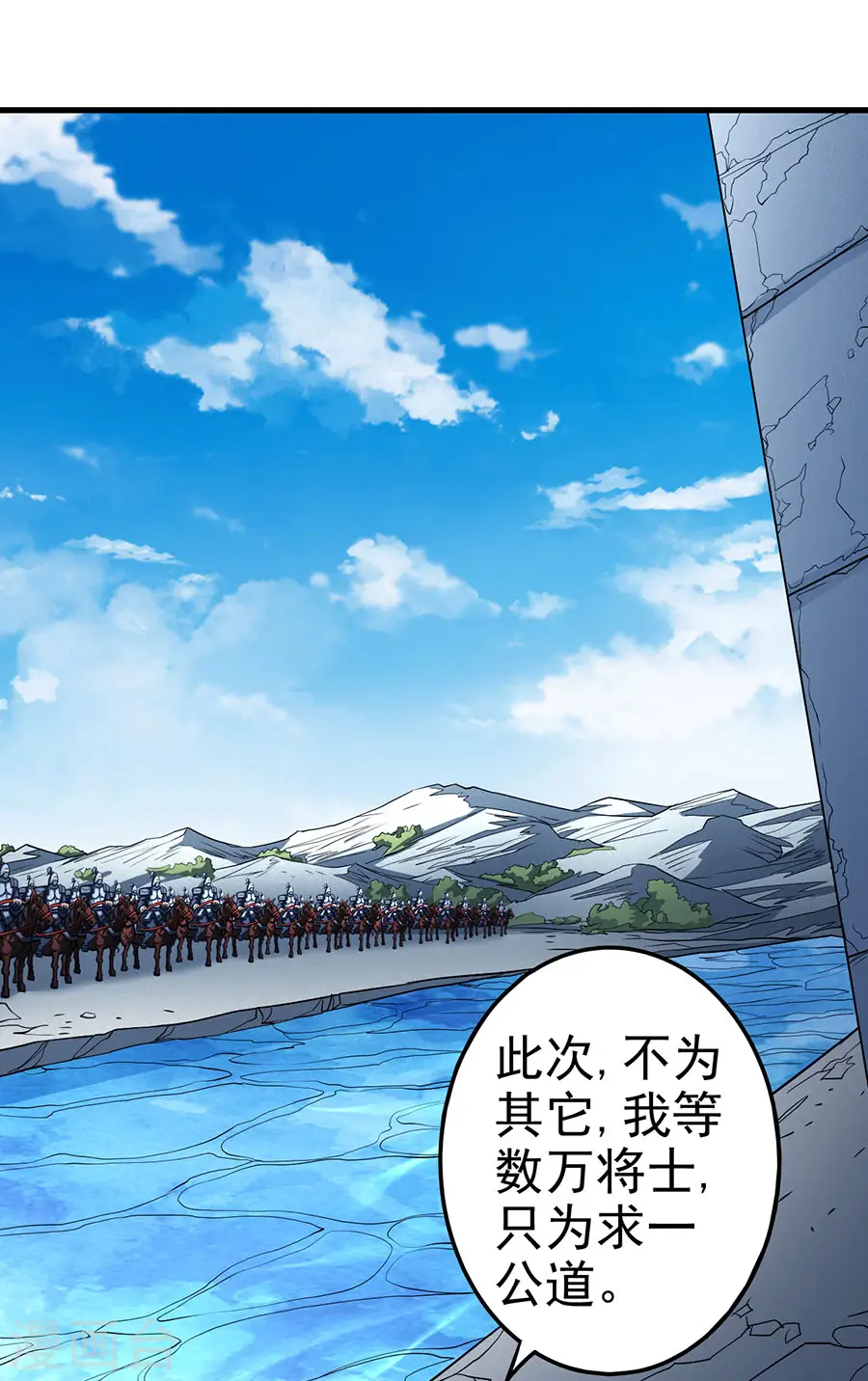 第109话1 诛杀统领1