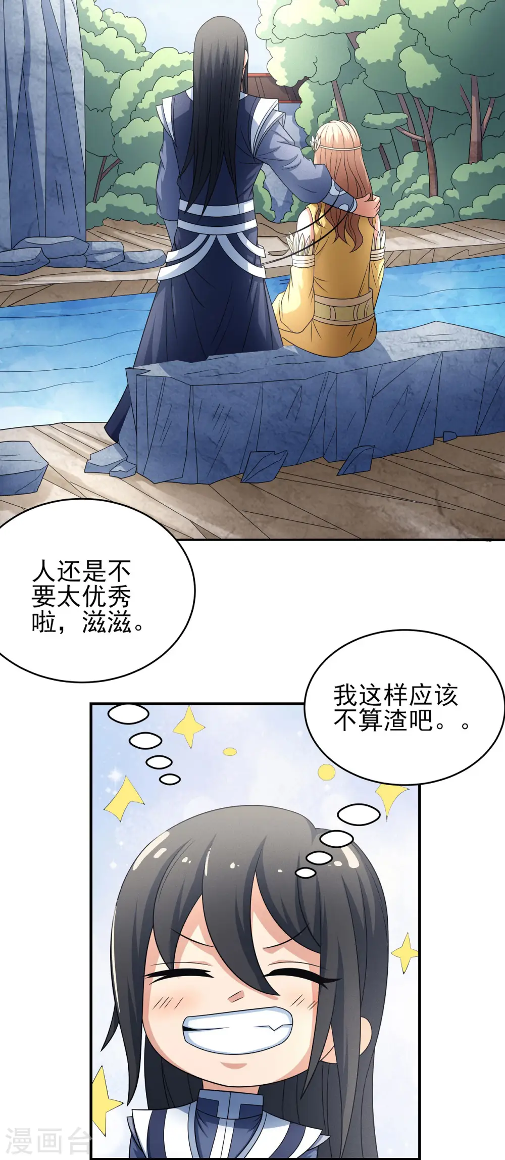 第151话2 禁军统领4