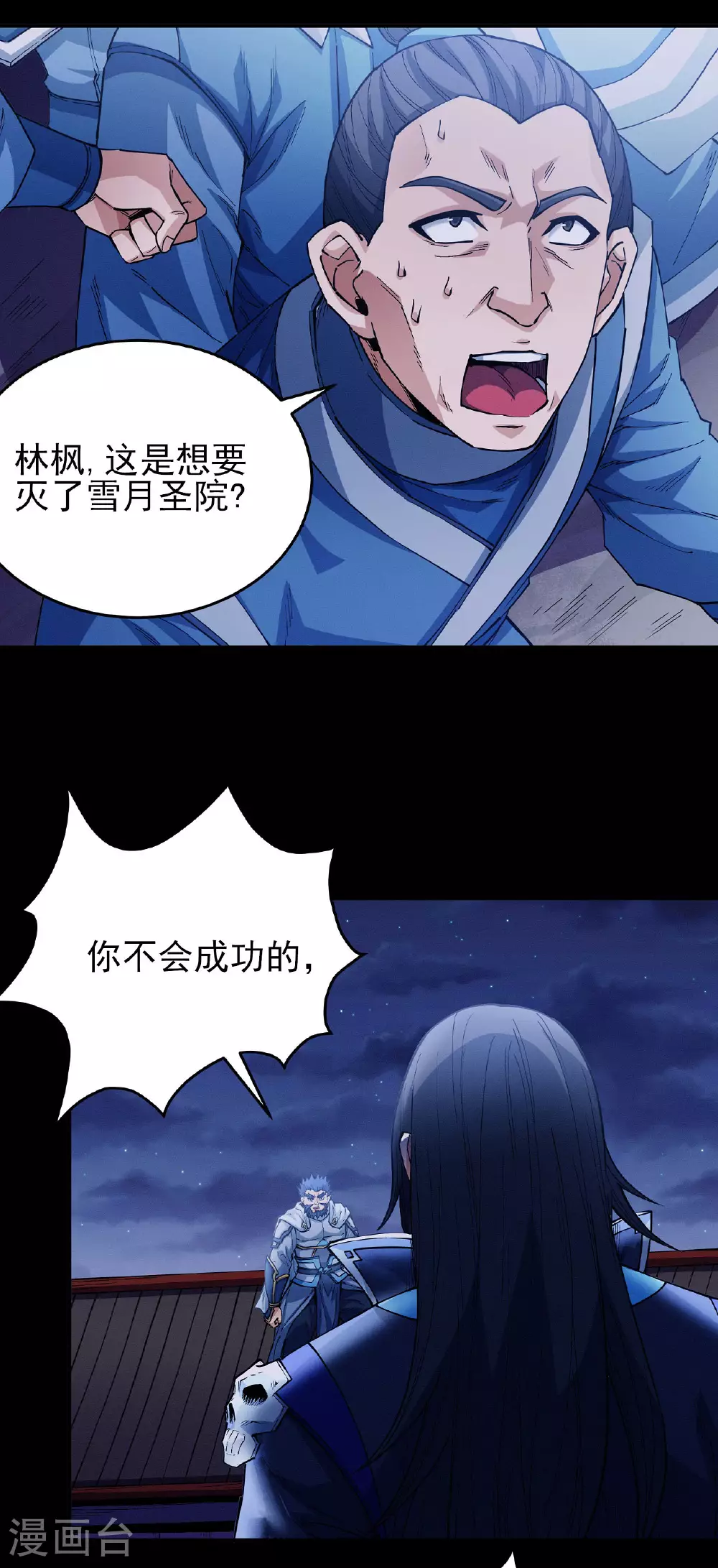 第205话1 截杀17