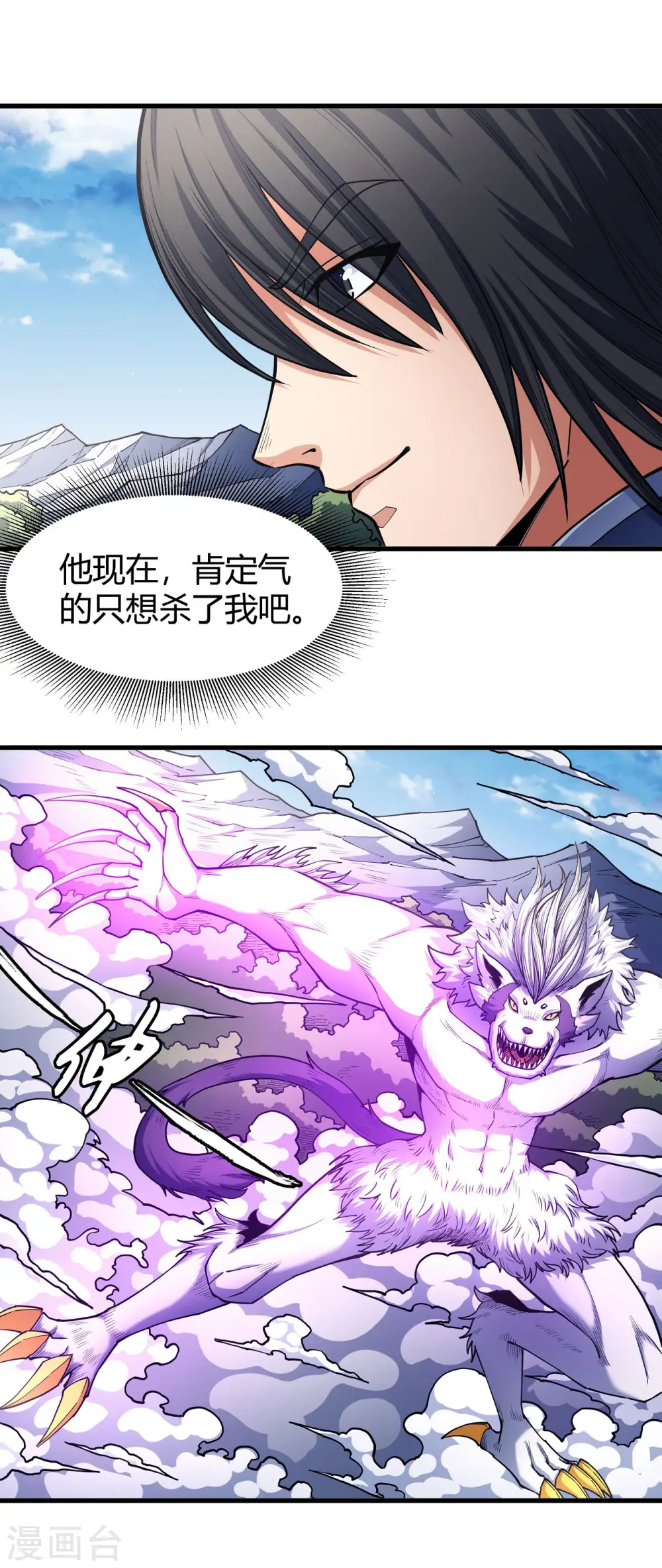 第169话1 魔剑出鞘20