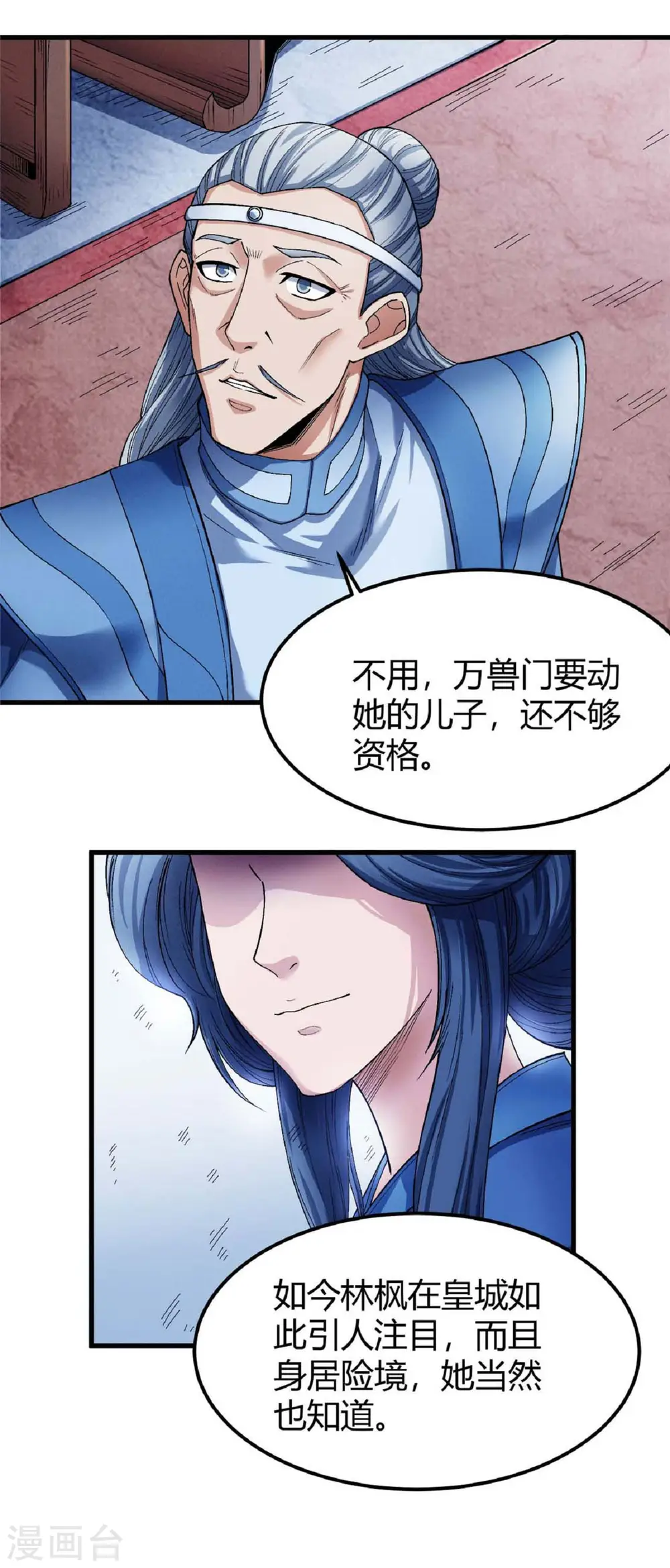 第175话2 全杀2