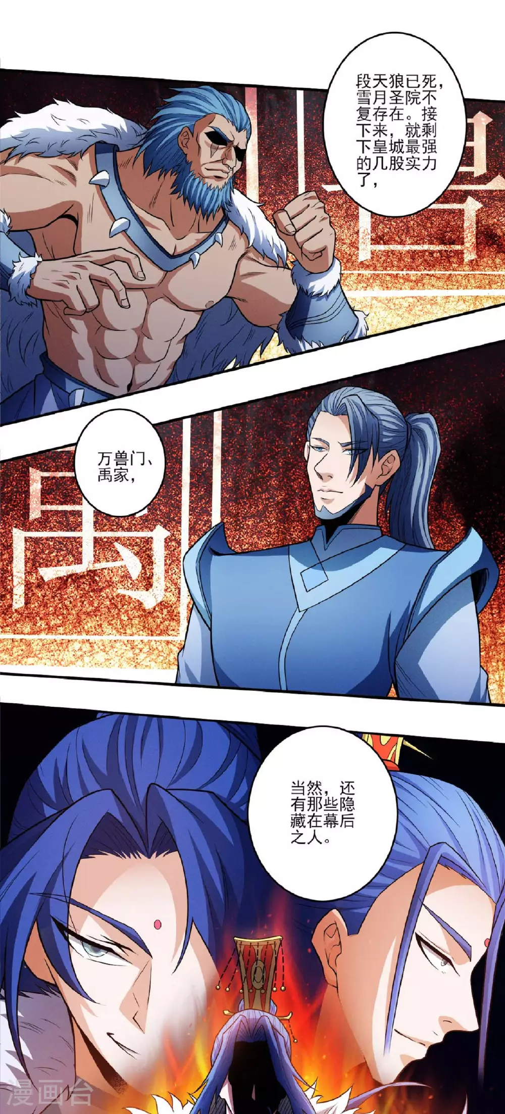 第211话2 林枫无罪10