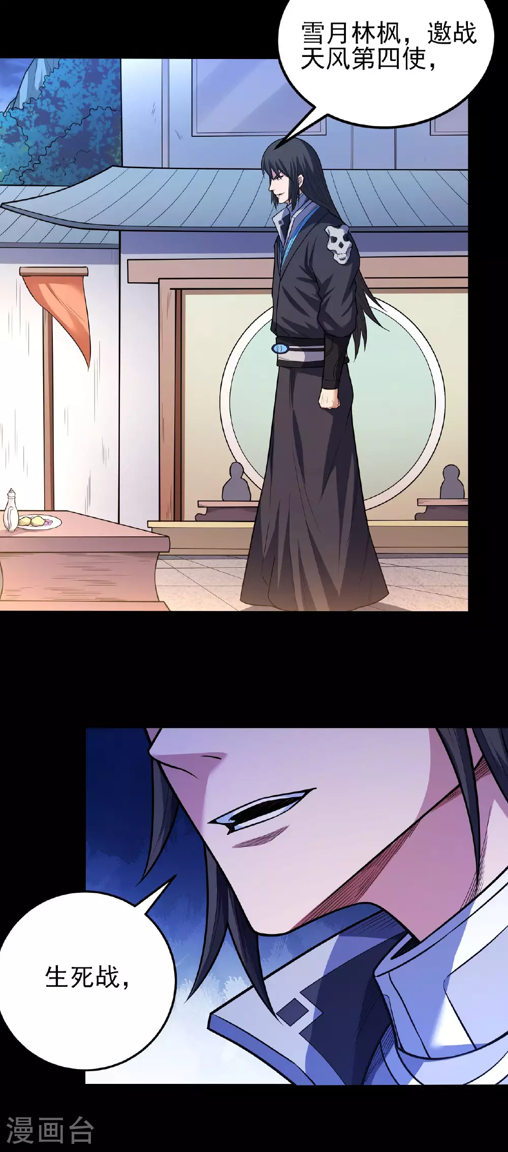 第203话3 剑道意志23