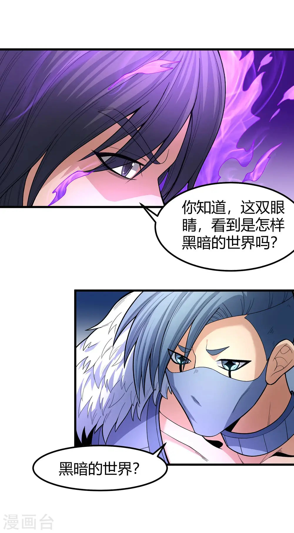 第163话3 巫妖之魂20