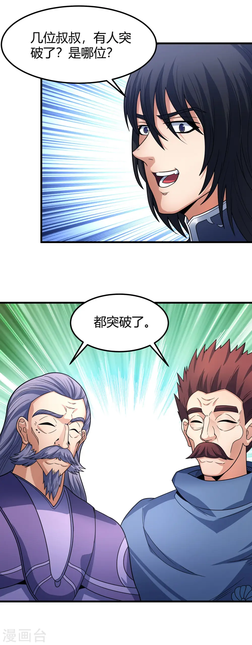 第175话1 全杀9