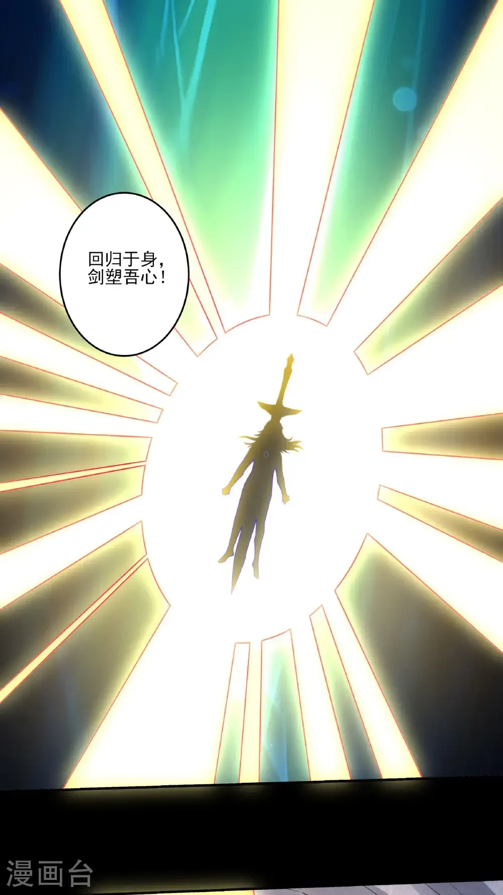 第254话2 山洞中的剑气（2）29