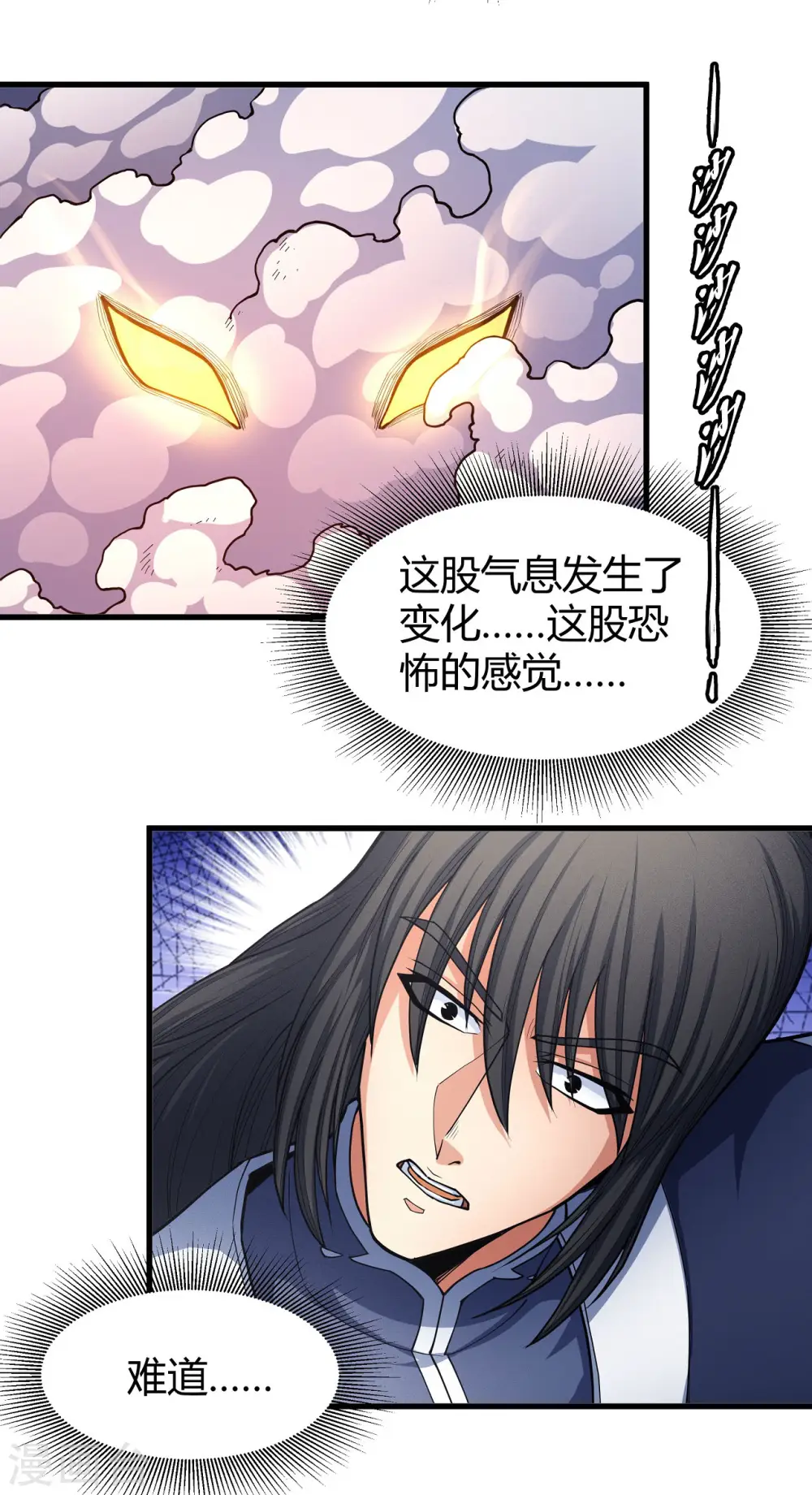 第169话1 魔剑出鞘11