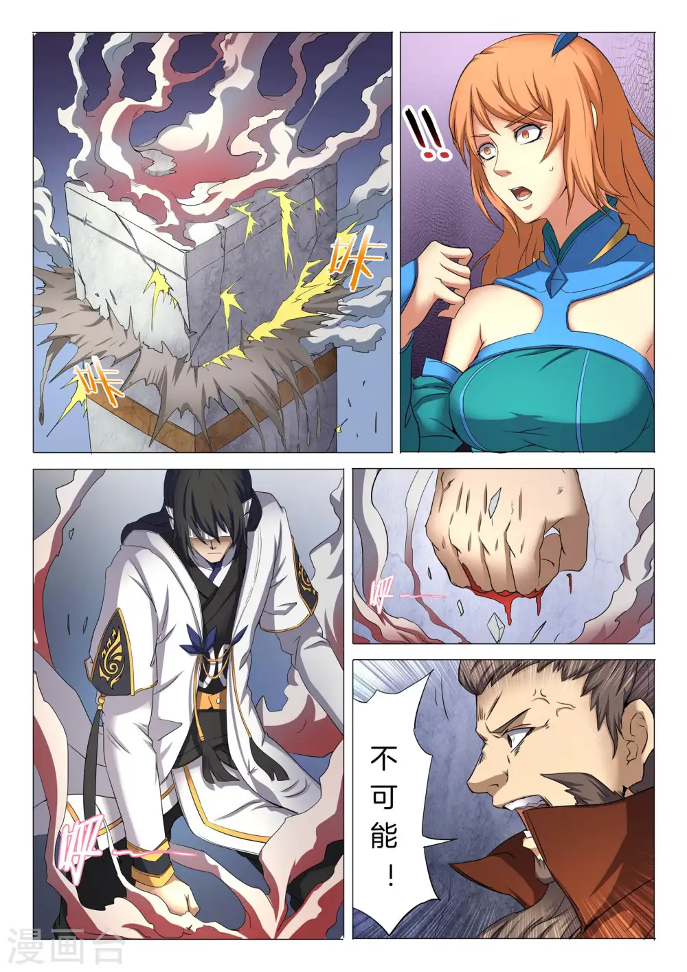 第26话1 滚下去1