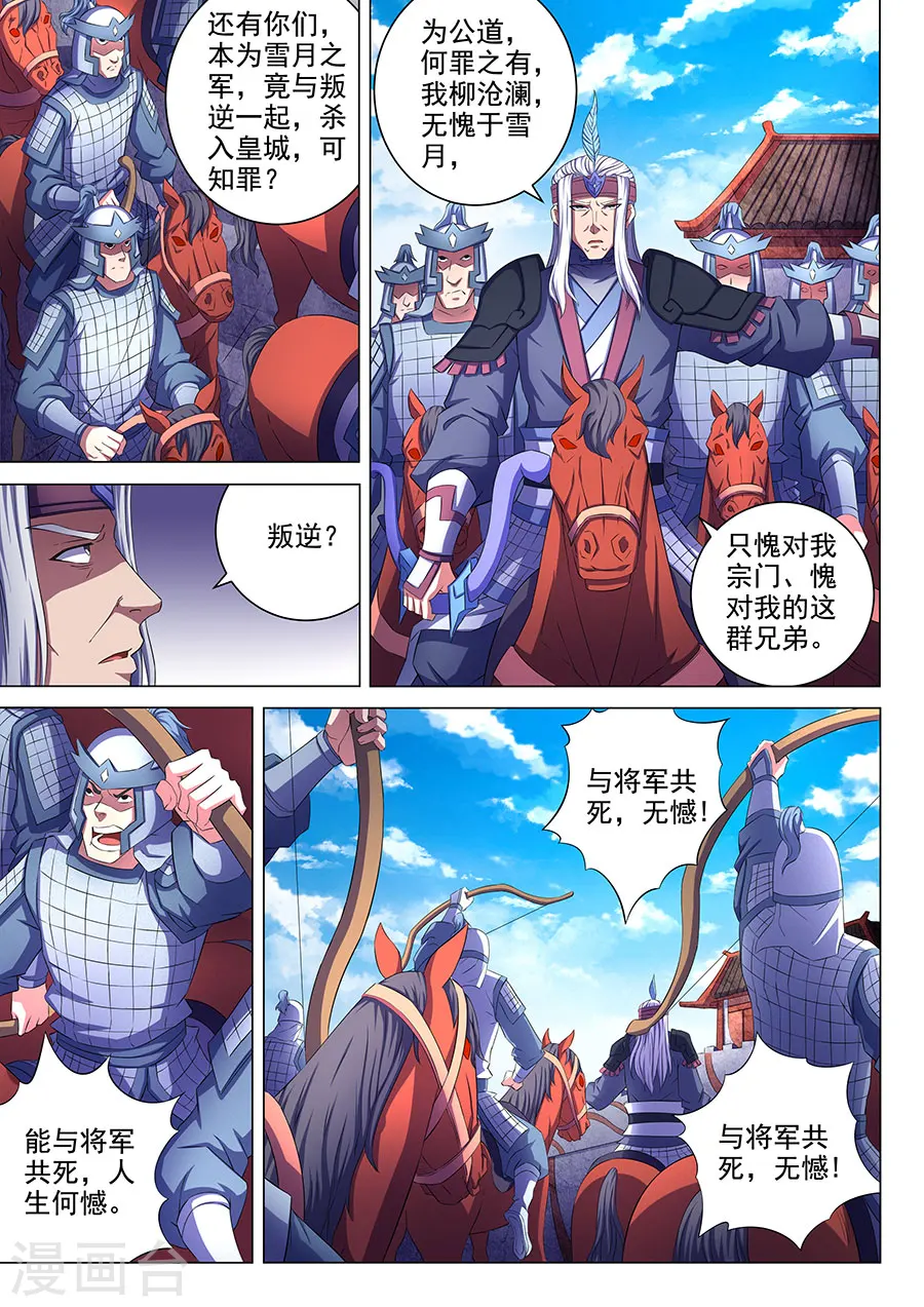 第67话2 公道3
