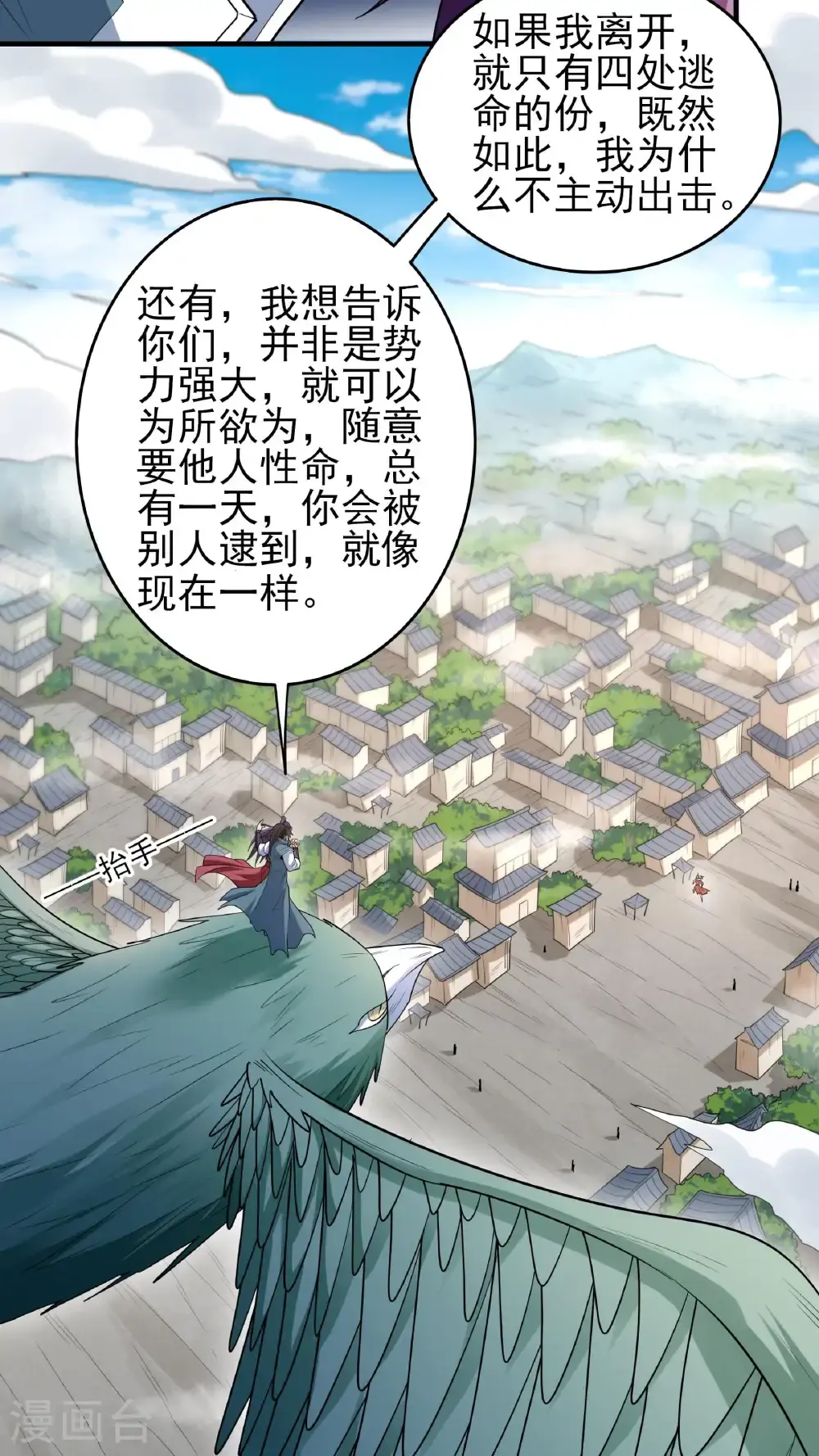 第244话3 霸道女人（3）9